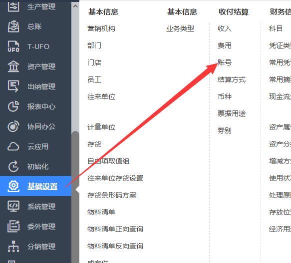 株洲会计软件咨询