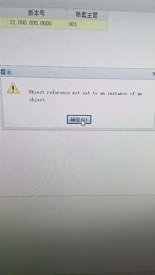 会计用友软件英文