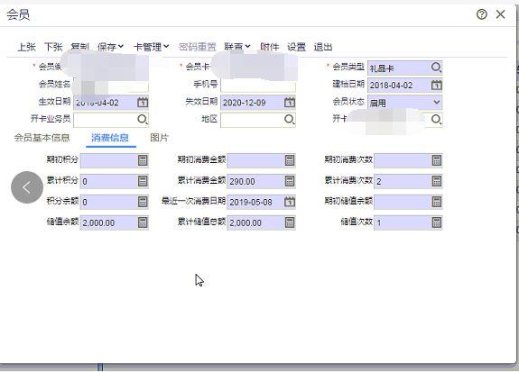 会计软件基于什么应用