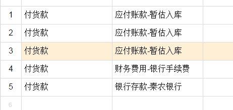 财务软件怎样查询:免费做会计实操的软件