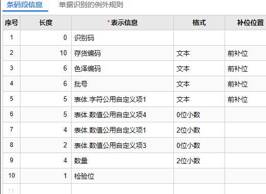 GT通用财务软件如何建账