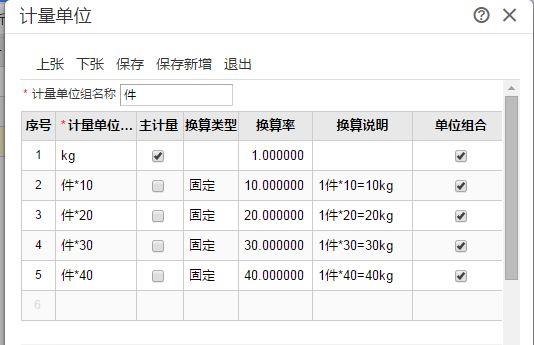oralce财务软件