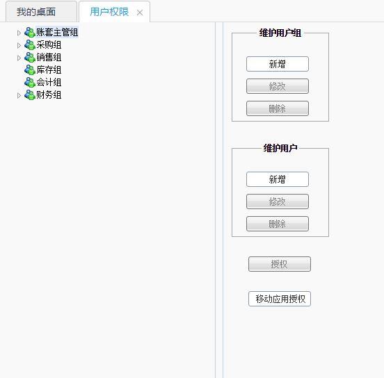 t3财务财务软件如何结转下年