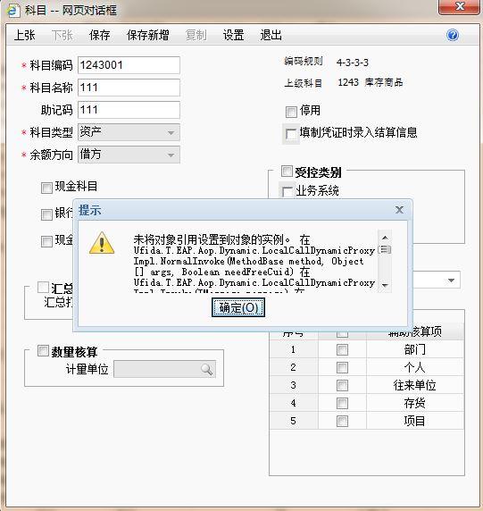 财务软件的电脑什么配置好:助邦财务软件教学视频