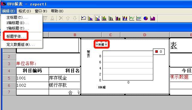 财务软件开发教材:学校的记账软件