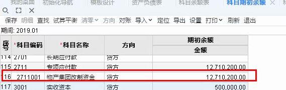 东营速达财务软件客服电话