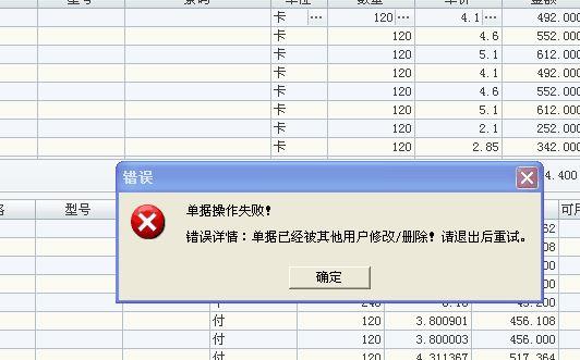 金蝶财务软件中AIS是么意思