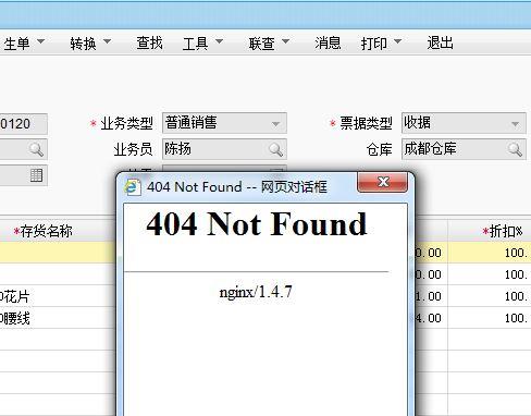 睿财a3财务软件设置自动记账