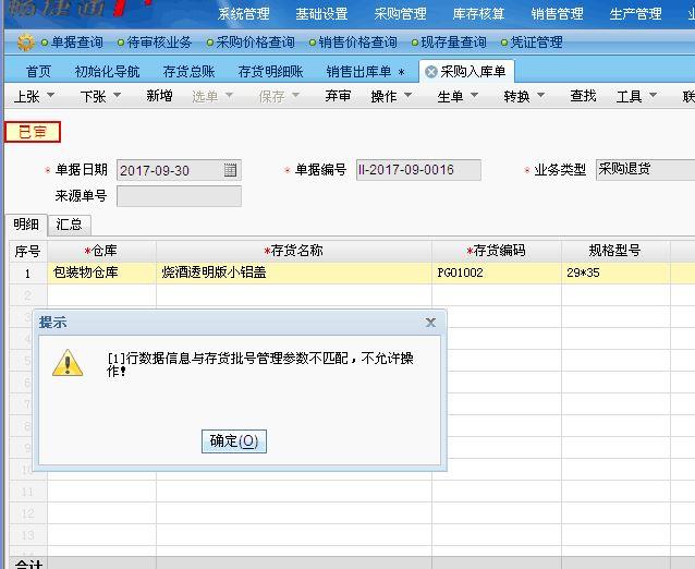 个人消费随手记财务软件:金太狼财务软件详解