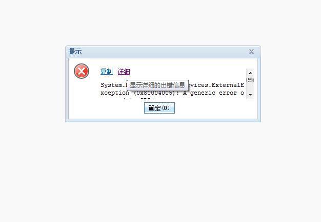 四方财务软件免费版怎么样