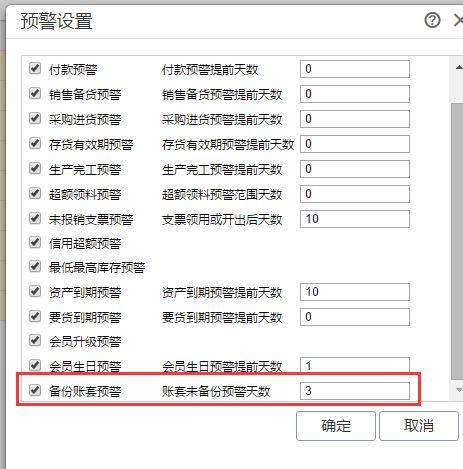 手机会记记账软件:博科b8财务软件报表