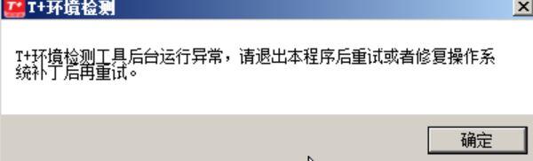 财务软件不能在win10使用