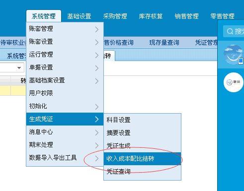 好会计用户如何改名