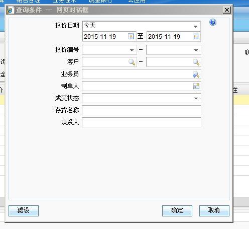 用友新政府会计制度软件