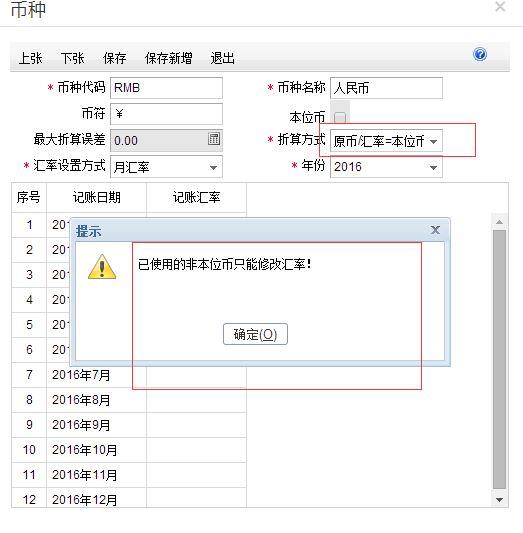 会计软件中怎么设置打印不了
