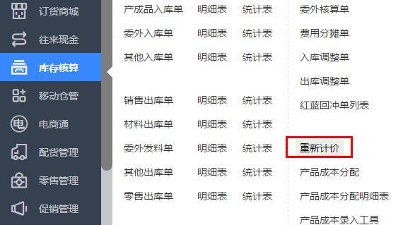 新中大财务软件重庆