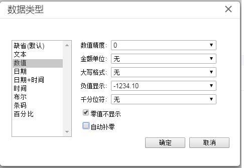 会计软件数据传递关系