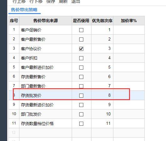 财务会计的做账软件