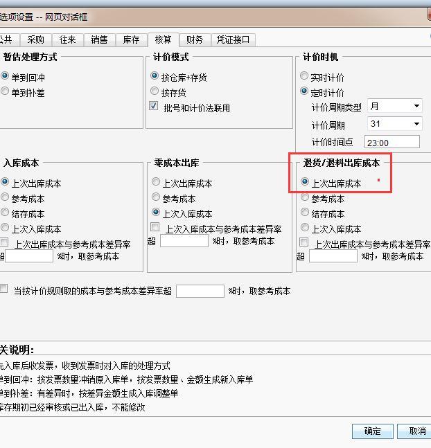 会计学必备软件