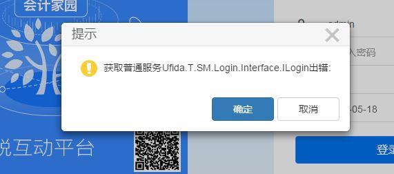 江苏省卫生系统会计软件