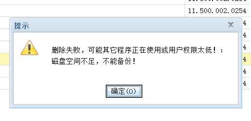 购买财务软件如果做累计折旧