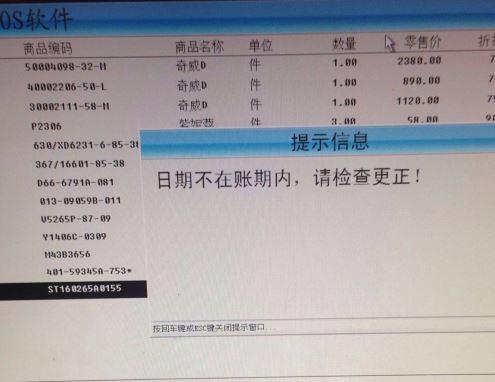 t3财务软件怎么修改账套名字