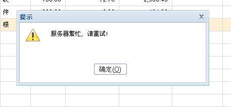 e财务软件使用教学