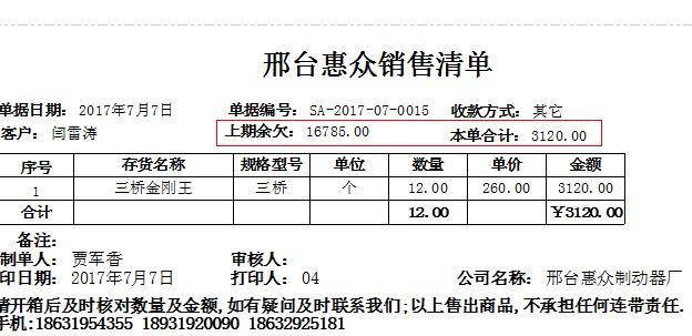 税务认可的财务软件:财务软件u8做凭证