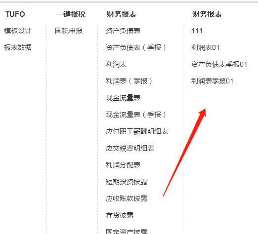 建筑工程企业适合财务软件