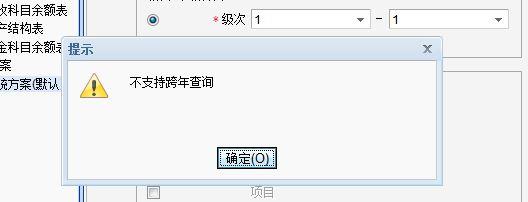 会计核算软件的系统