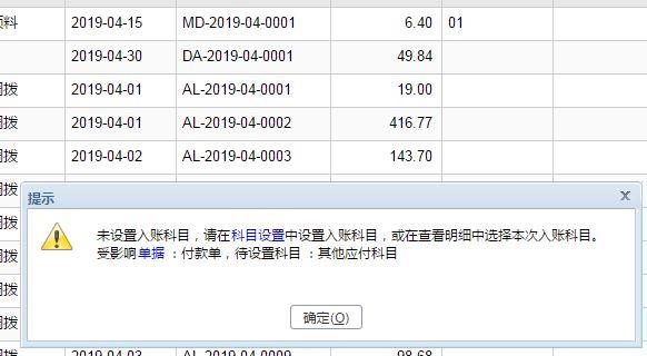 金蝶财务软件青岛市代理