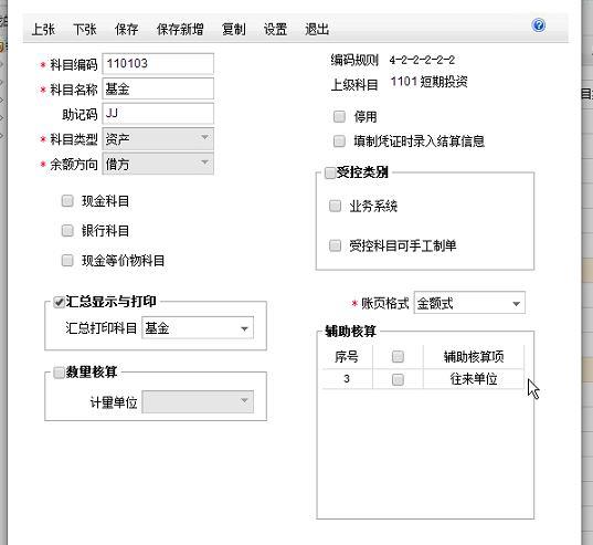 市场财务软件种类