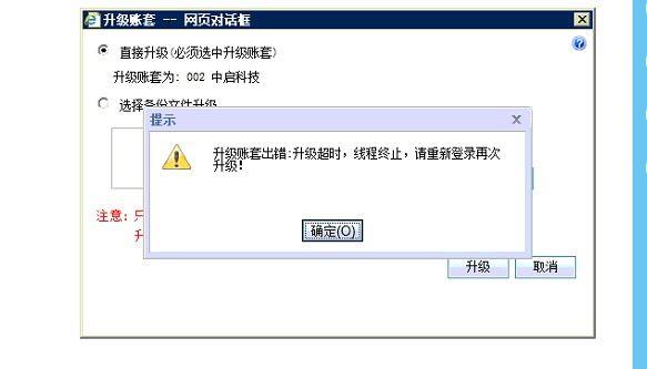 金蝶财务软件红色圆圈怎么设置:财务软件可以用r5吗