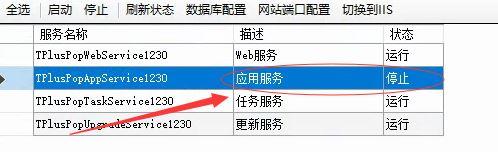财务软件的结算模块