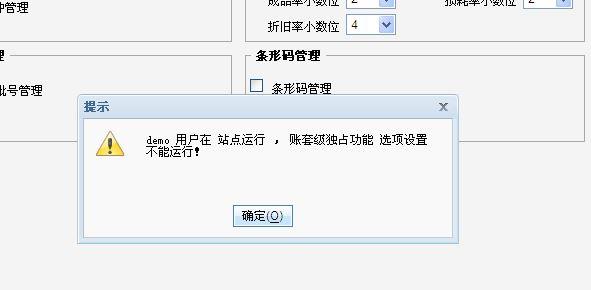 阿里巴巴的软件服务费会计分录怎么做
