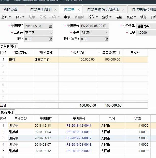 财务软件属于开票系统哪类