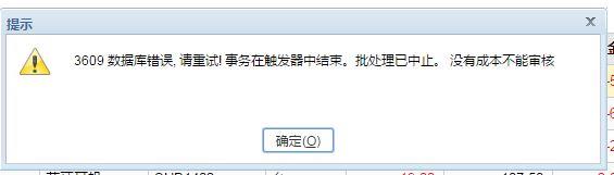 中级会计自律打卡软件:金蝶会计软件实用教程