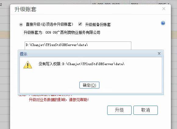 会计做账记账软件