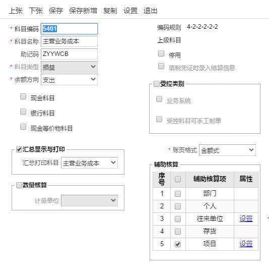 新财务软件的优势