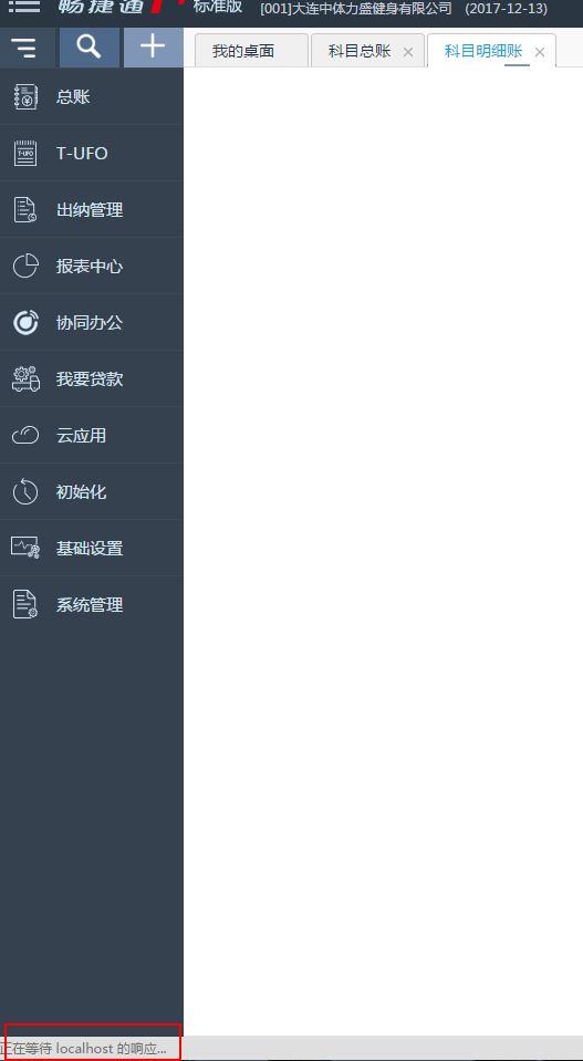 购入的软件下什么会计科目:管理型的会计软件