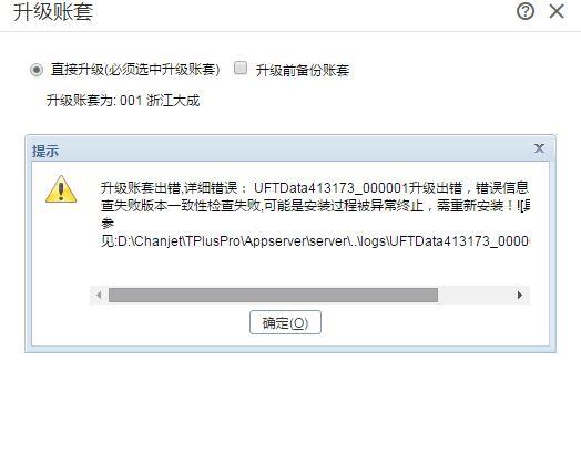 财务软件折旧3年需要纳税