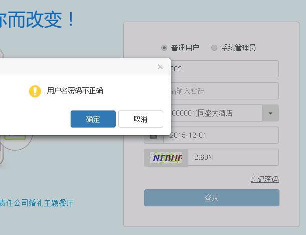 用用友软件怎么修改总账会计科目:建筑行业哪款财务软件