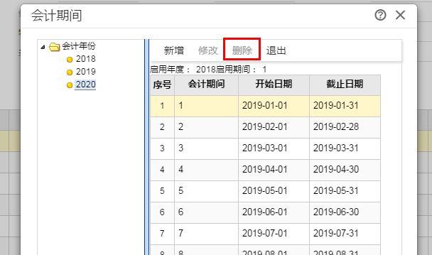 企友3e财务软件安装包下载:会计软件做账心得