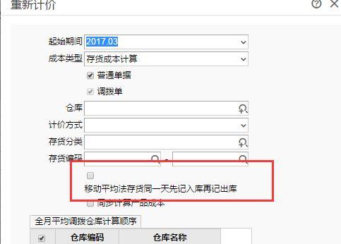 t6用友财务软件简介