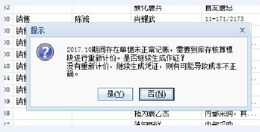 云财务软件好会计价格