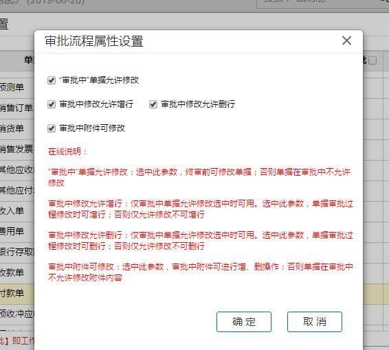生产制造企业会计软件:用友财务软件在哪记账
