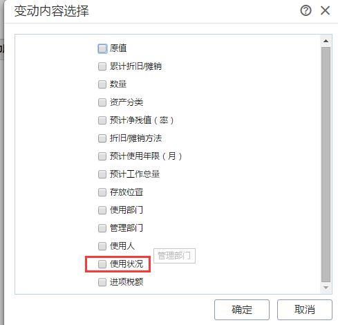 有用t6财务软件怎么取消结转