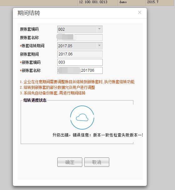 神州浩天财务软件系统怎么样