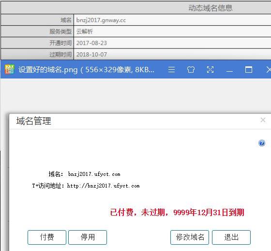 金蝶财务软件16:什么财务软件便宜好用