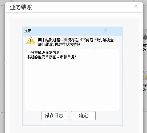 会计专用软件用友多少钱:a6软件会计报表操作